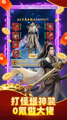 纵剑仙界截图1