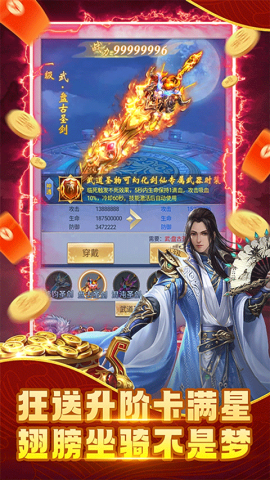 纵剑仙界截图2