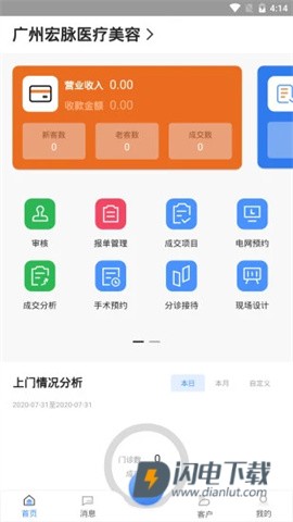 宏脉医生 第1张图