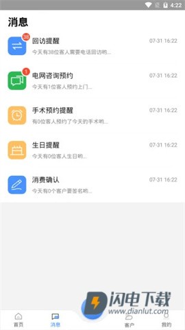 宏脉医生 第2张图