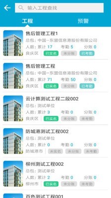 藏建通截图0