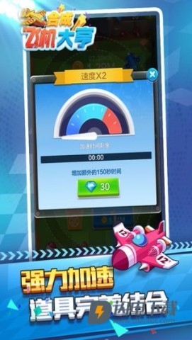 合成飞机大亨 第2张图