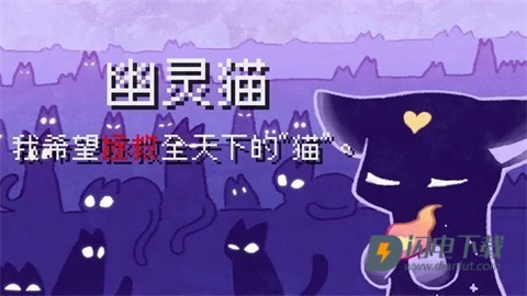 对人类过敏的猫截图1