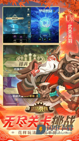 塔塔英雄截图1