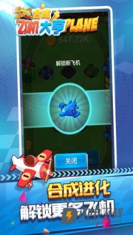 合成飞机大亨 第5张图
