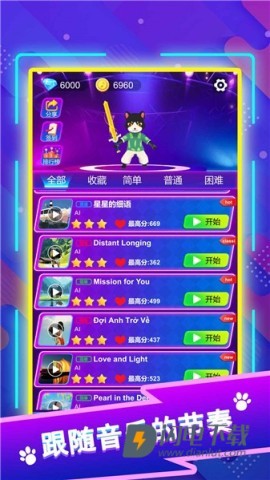 剑舞音乐猫