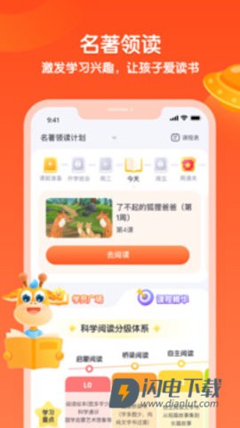 少年得到截图1