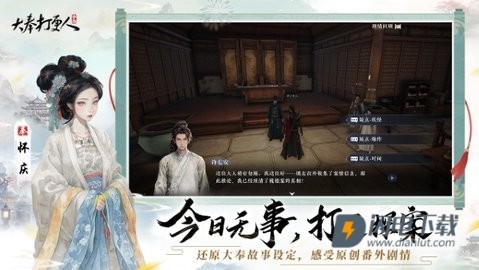 大奉打更人2025最新版截图0