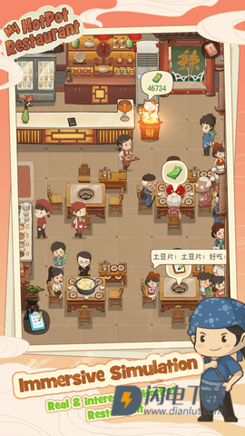 幸福路上的火锅店国际服截图0