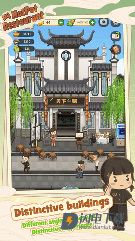 幸福路上的火锅店国际服截图1