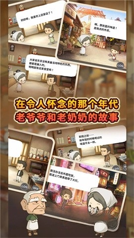 怀念的食堂故事最新版截图2