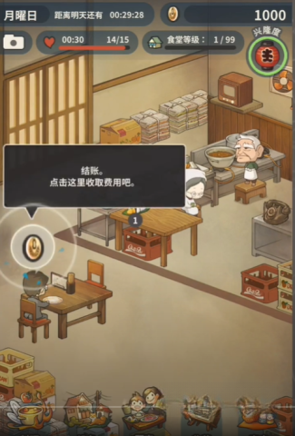 怀念的食堂故事最新版 第7张图