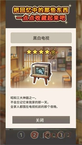 怀念的食堂故事最新版截图3
