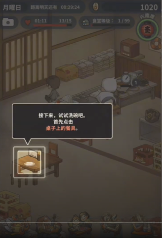 怀念的食堂故事最新版 第10张图