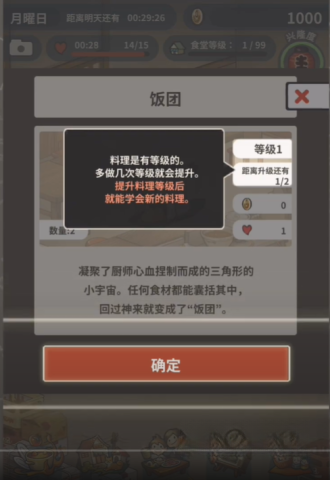 怀念的食堂故事最新版 第9张图