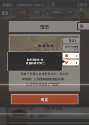 怀念的食堂故事最新版 第3张图