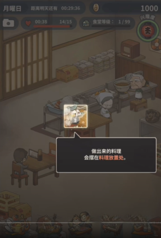 怀念的食堂故事最新版 第4张图