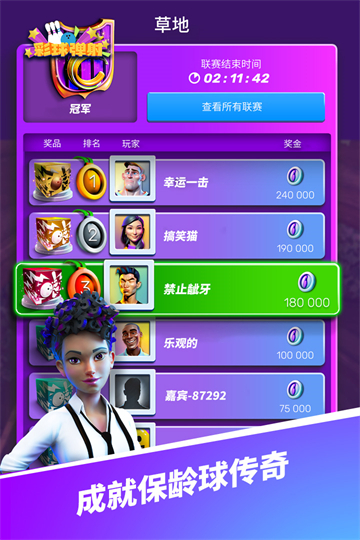 彩球弹射游戏无限金币版截图0