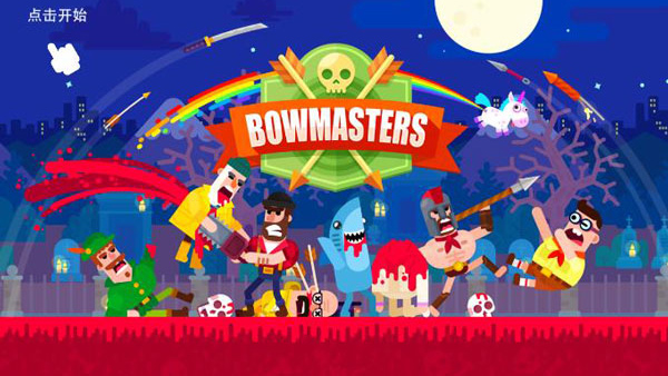 Bowmasters全人物解锁版截图0