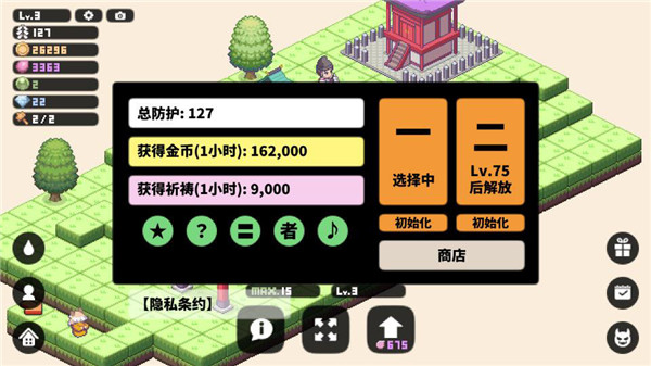 像素神社内置FF菜单版截图1