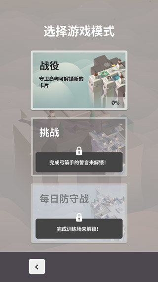 箭之岛屿截图1