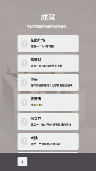 箭之岛屿截图3