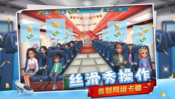 天天铺铁路无限金币钻石版截图1