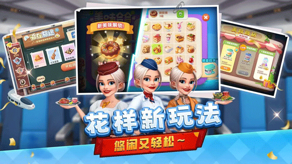 天天铺铁路无限金币钻石版截图0