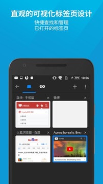 火狐浏览器tv版截图1