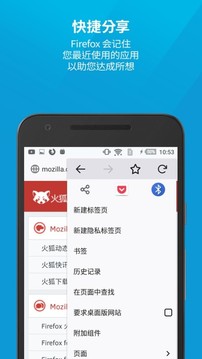 火狐浏览器tv版截图2
