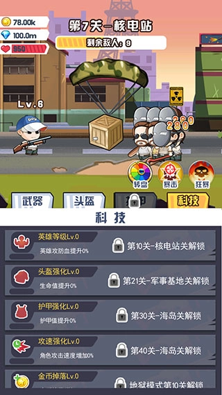 吃鸡之路无限金币版截图2