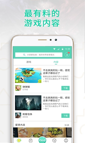 oppo应用商店截图0