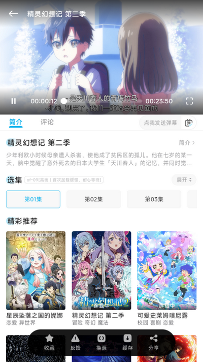 Lanerc动漫截图3