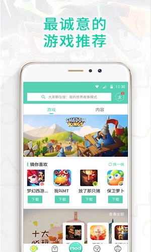 oppo应用商店截图1
