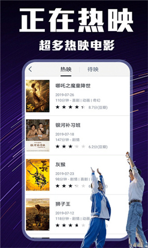 迅播影院截图0