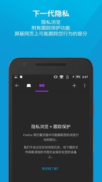 火狐浏览器tv版截图0