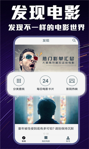 迅播影院截图3