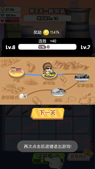 吃鸡之路无限金币版截图1