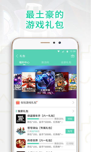 oppo应用商店截图2