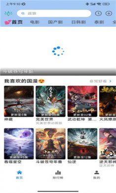 欣琪影视截图2