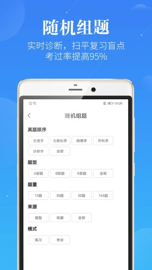 蓝基因合并版截图3