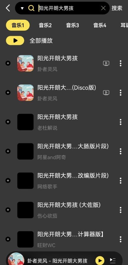 柠乐音乐TV版截图3