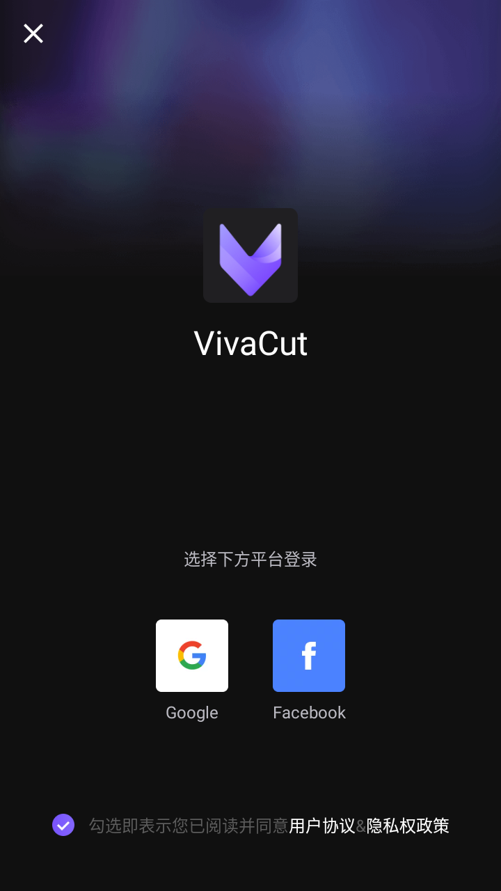 vivacut剪辑截图0