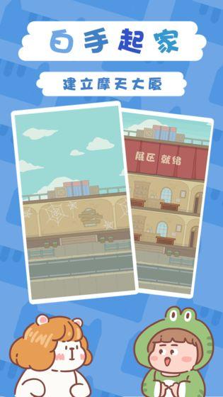 一起来开博物馆游戏手机版截图1