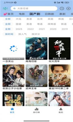 欣琪影视
