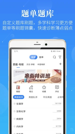 蓝基因合并版截图1