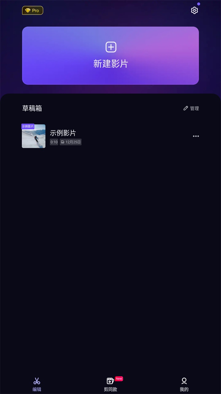 vivacut剪辑截图3