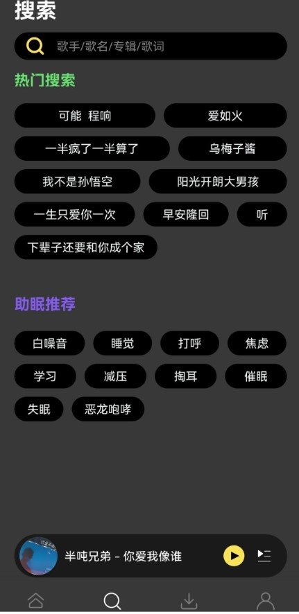 柠乐音乐TV版截图1