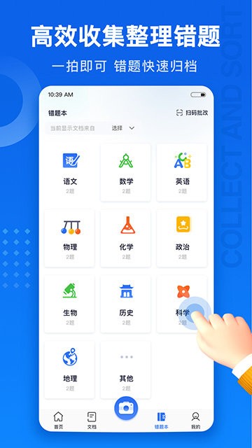 试卷100截图3