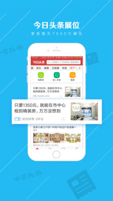 掌上好房通截图3